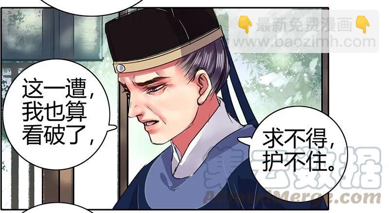 090 我们不能再见面-第76话