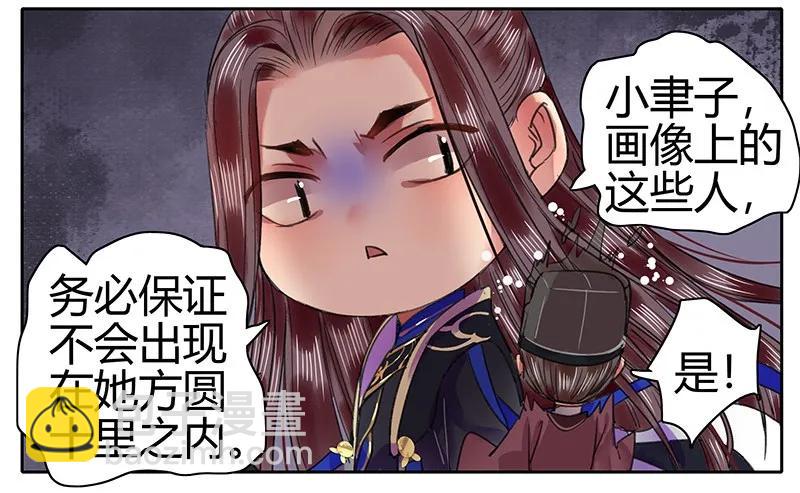 090 我们不能再见面-第76话