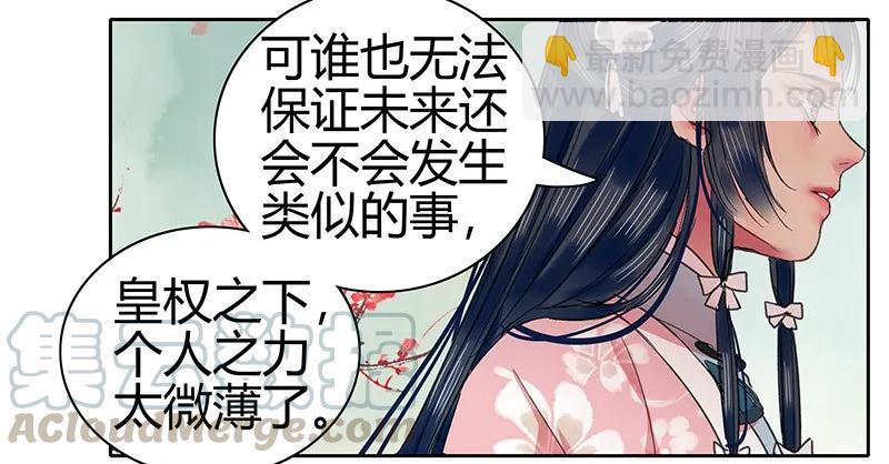 092 陛下我们不适合-第78话