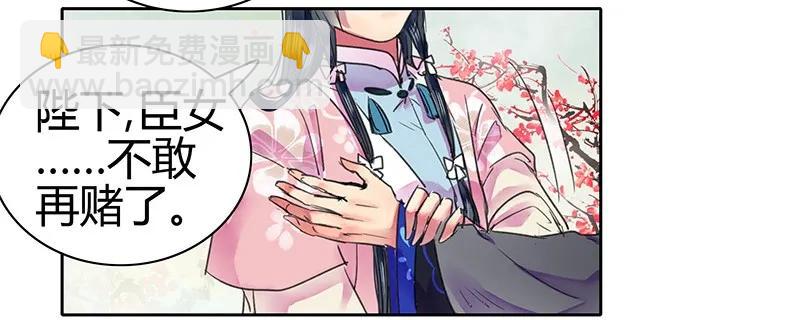 092 陛下我们不适合-第78话