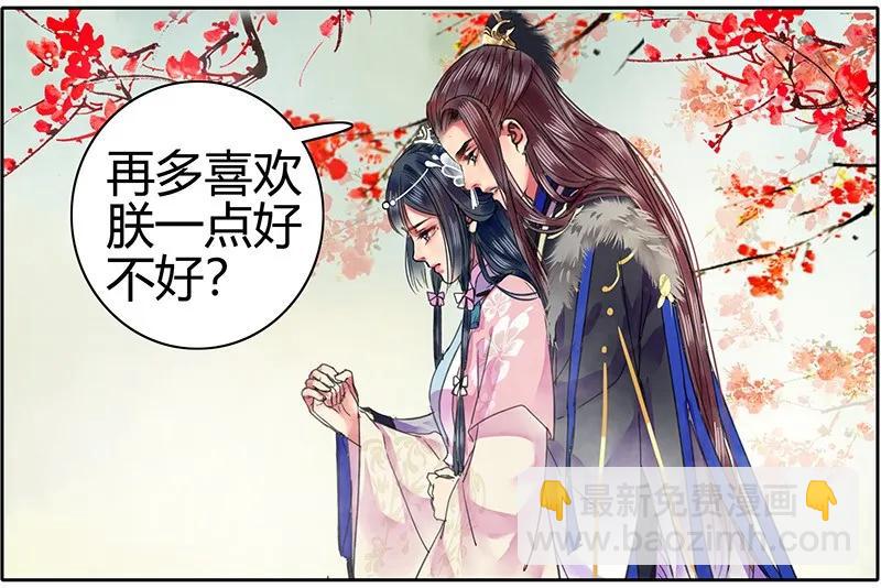 092 陛下我们不适合-第78话