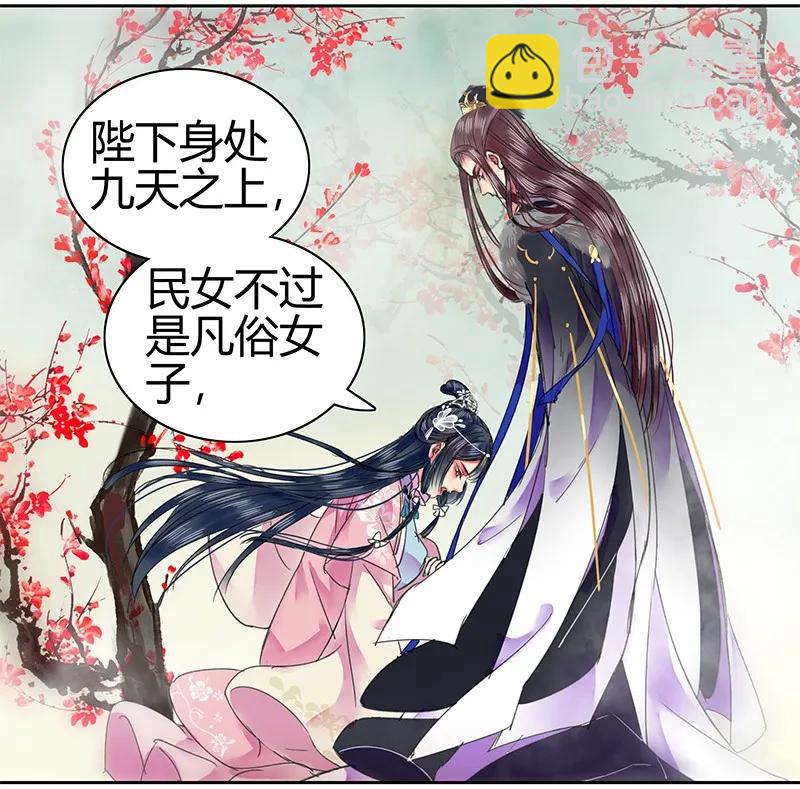 092 陛下我们不适合-第78话