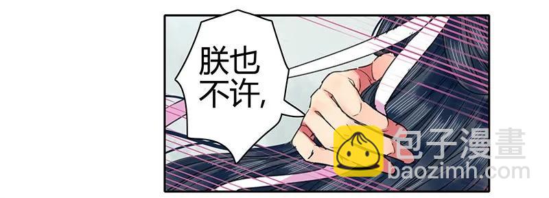 092 陛下我们不适合-第78话