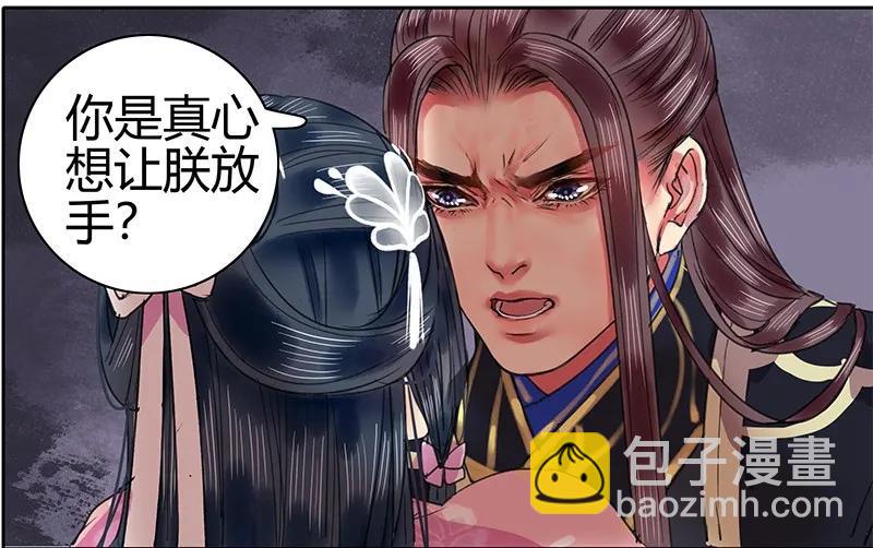 092 陛下我们不适合-第78话