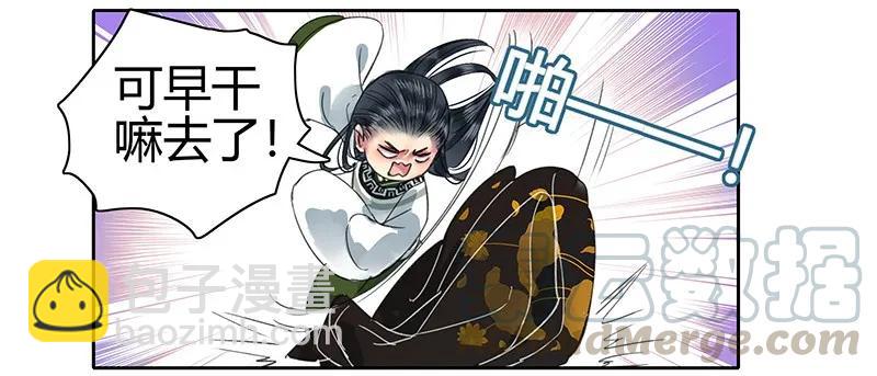 092 陛下我们不适合-第78话