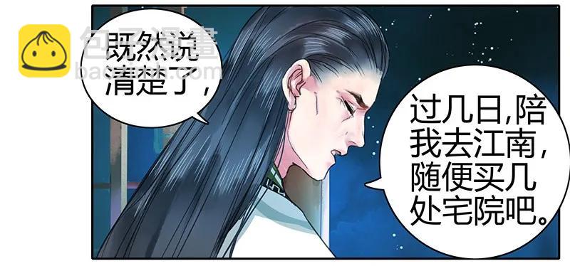 092 陛下我们不适合-第78话