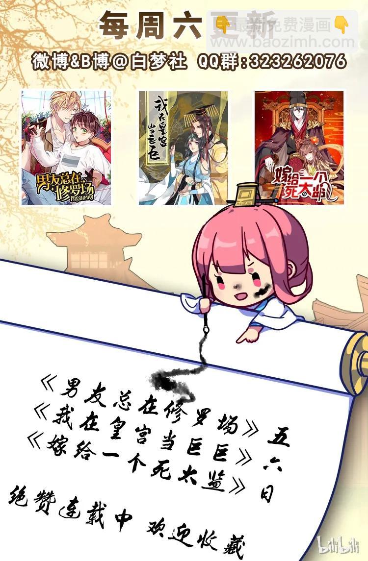 092 陛下我们不适合-第78话