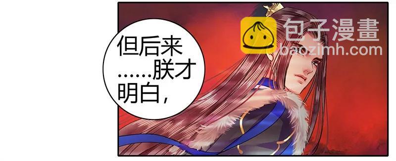 092 陛下我们不适合-第78话