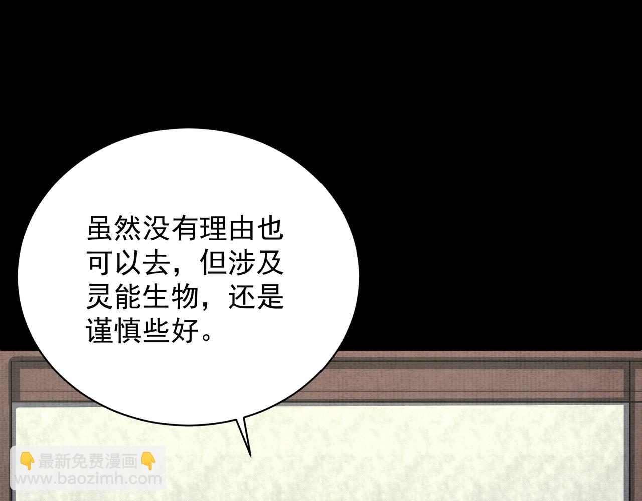 第12话 避光豚！(1/3)-第12话