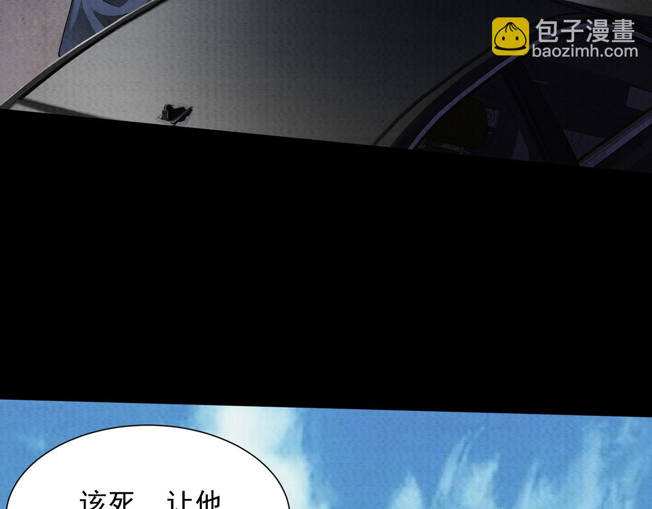 第16话 堕灵师变异(1/3)-第16话