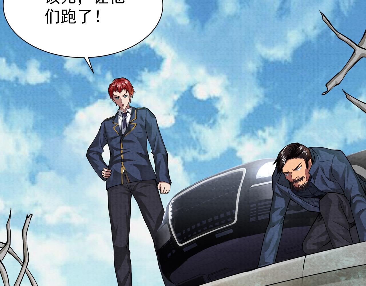 第16话 堕灵师变异(1/3)-第16话