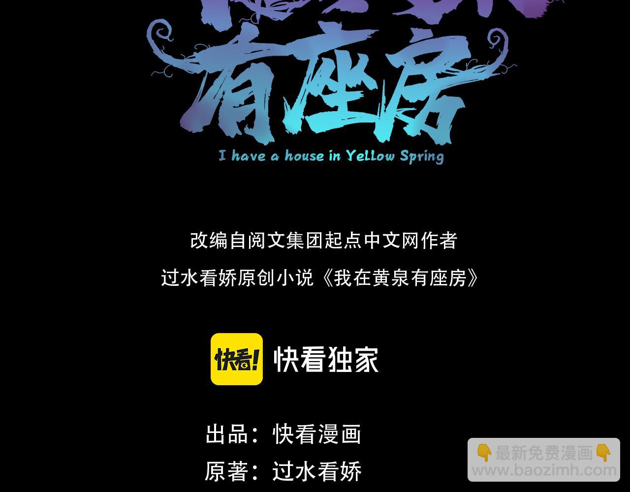 第16话 堕灵师变异(1/3)-第16话