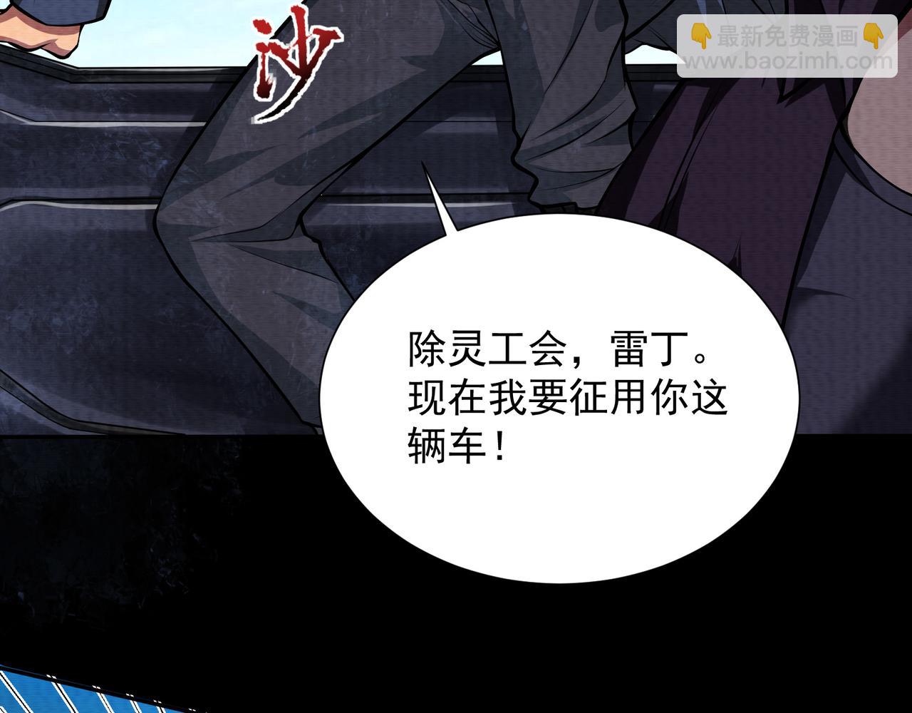 第16话 堕灵师变异(1/3)-第16话