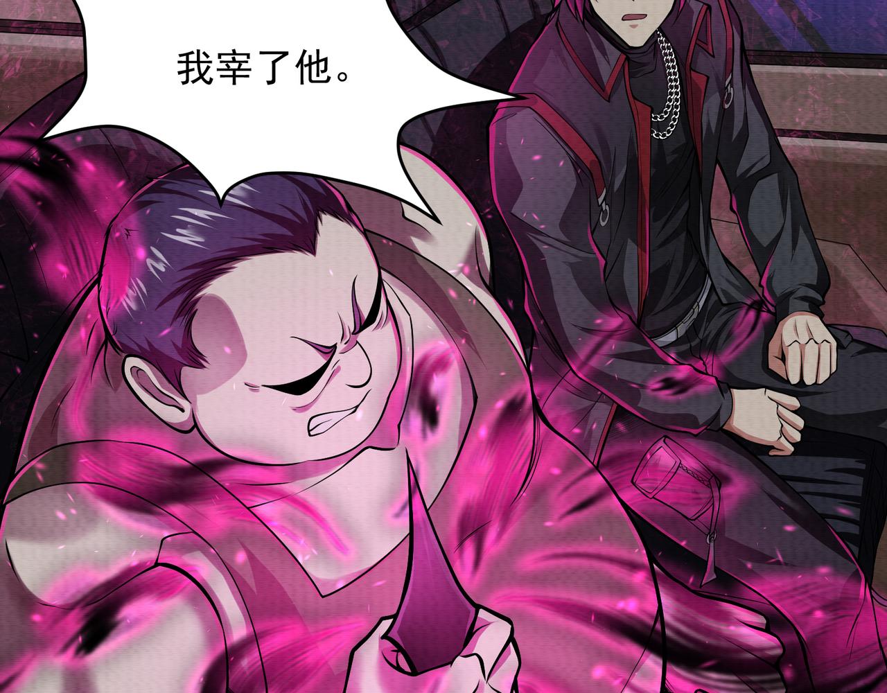 第16话 堕灵师变异(1/3)-第16话