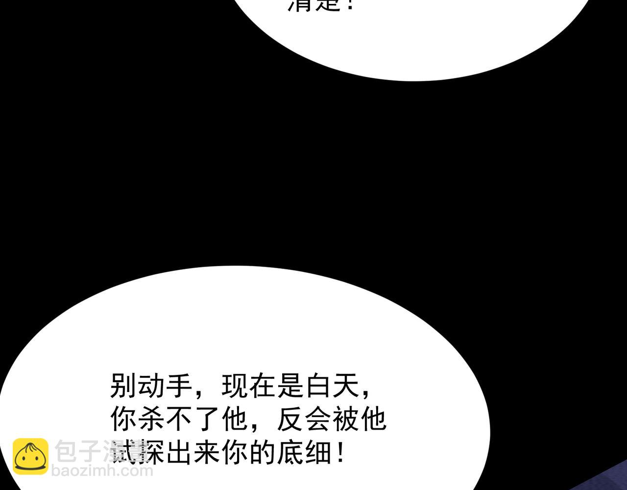 第16话 堕灵师变异(1/3)-第16话