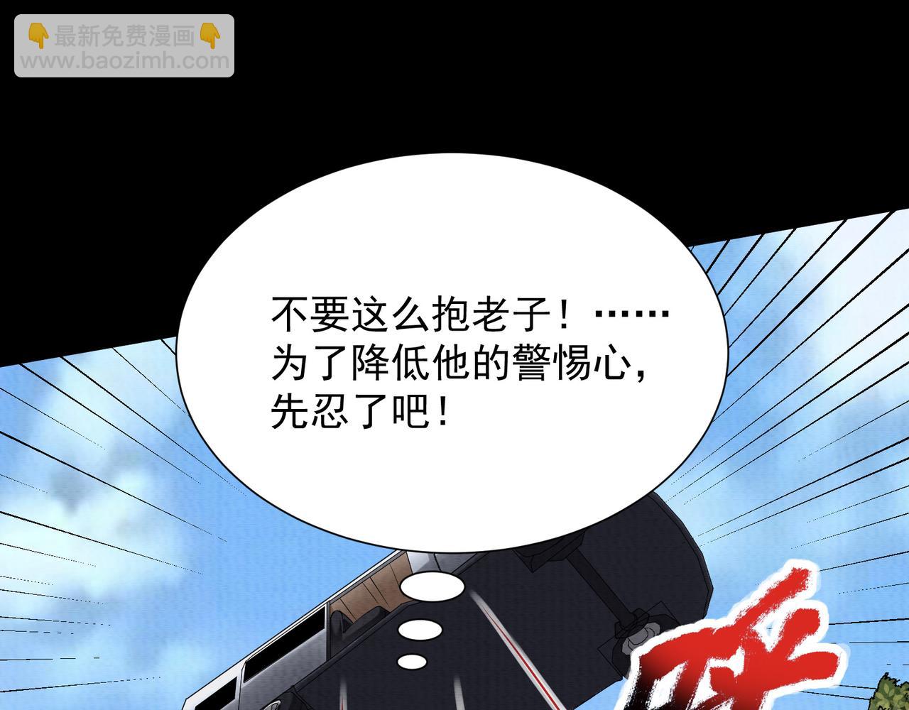 我在黄泉有座房 - 第16话 堕灵师变异(2/3) - 1