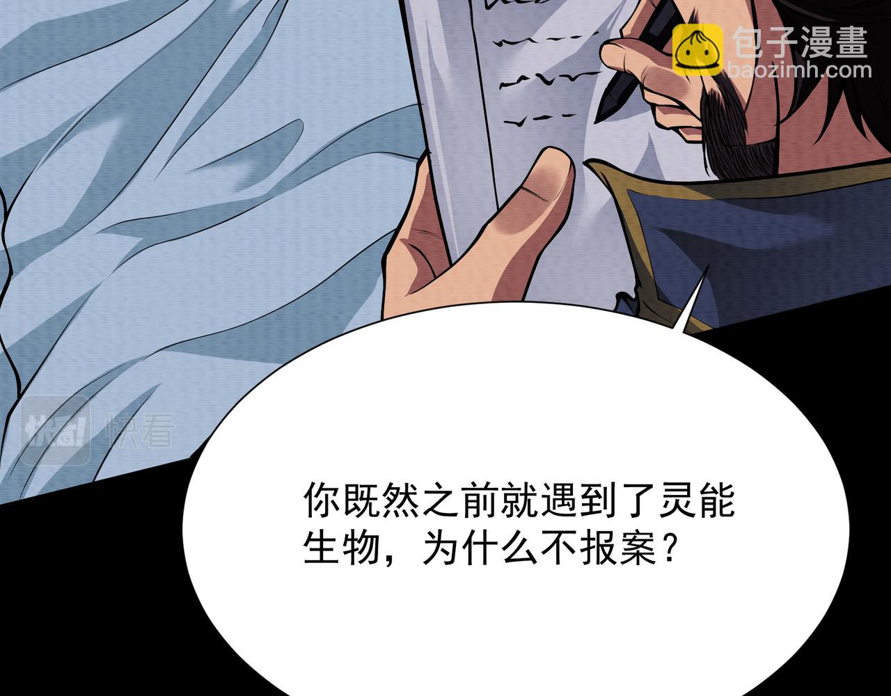 第18话 黑暗的曾经(1/3)-第18话