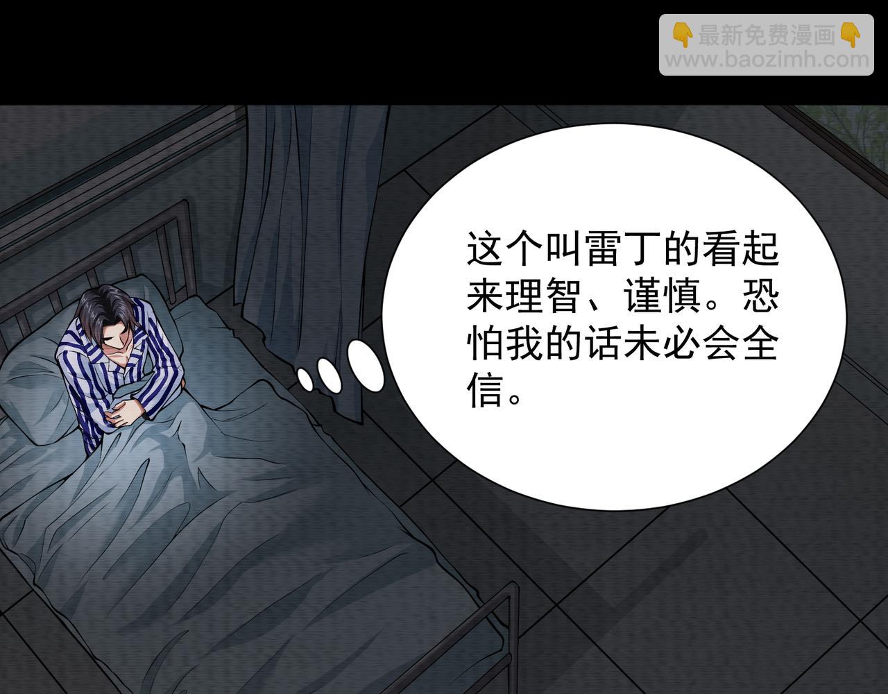 第18话 黑暗的曾经(1/3)-第18话