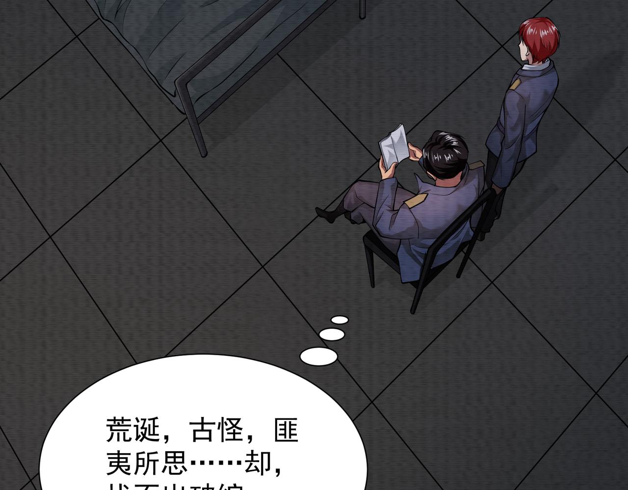 第18话 黑暗的曾经(1/3)-第18话