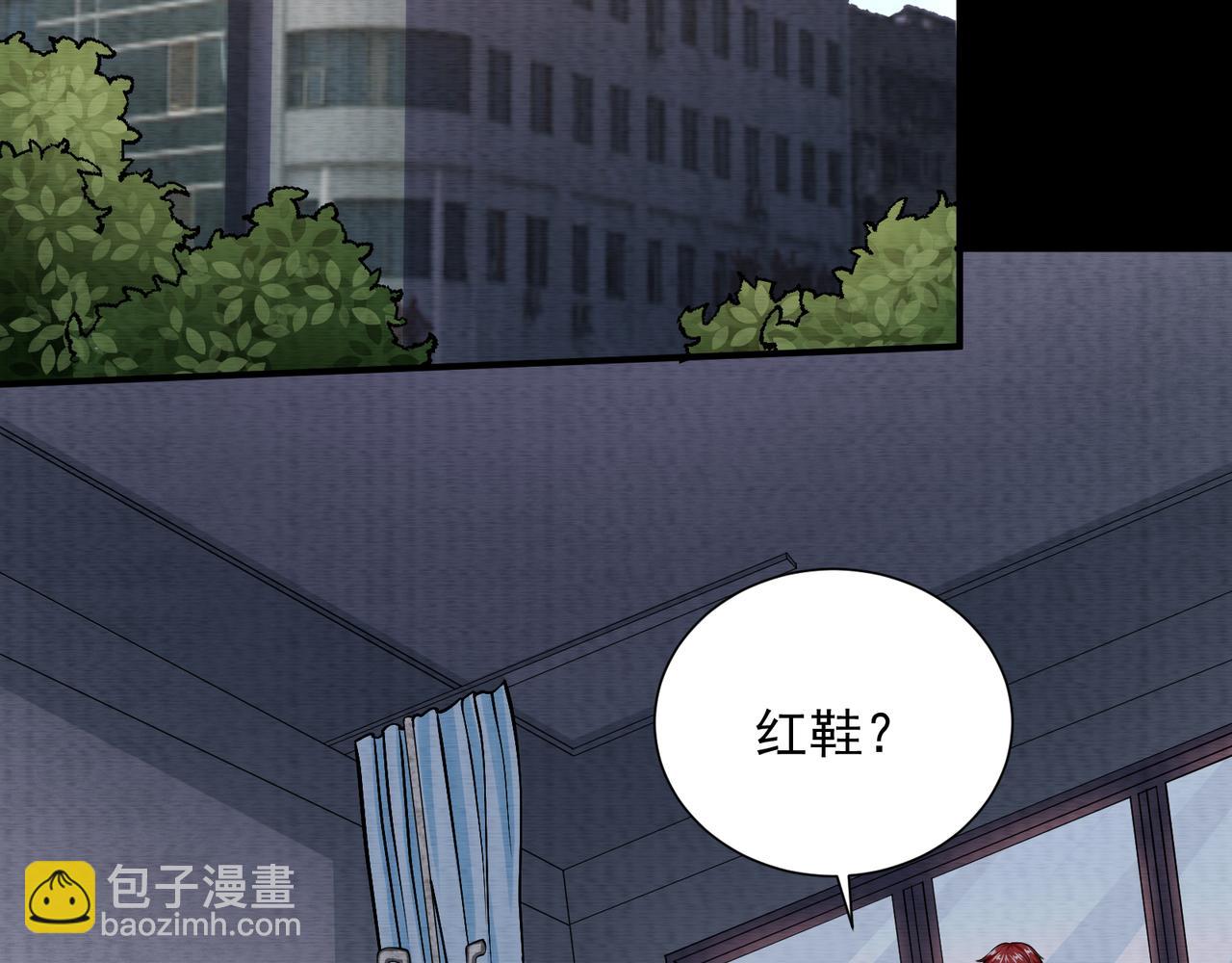 我在黃泉有座房 - 第18話 黑暗的曾經(1/3) - 8