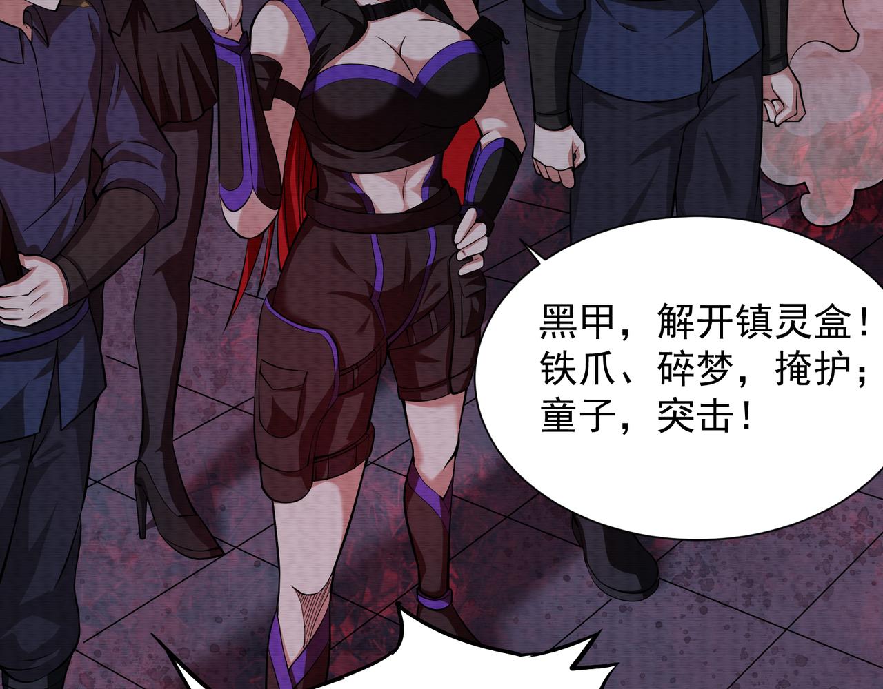 第22话 我有个计划(1/2)-第22话