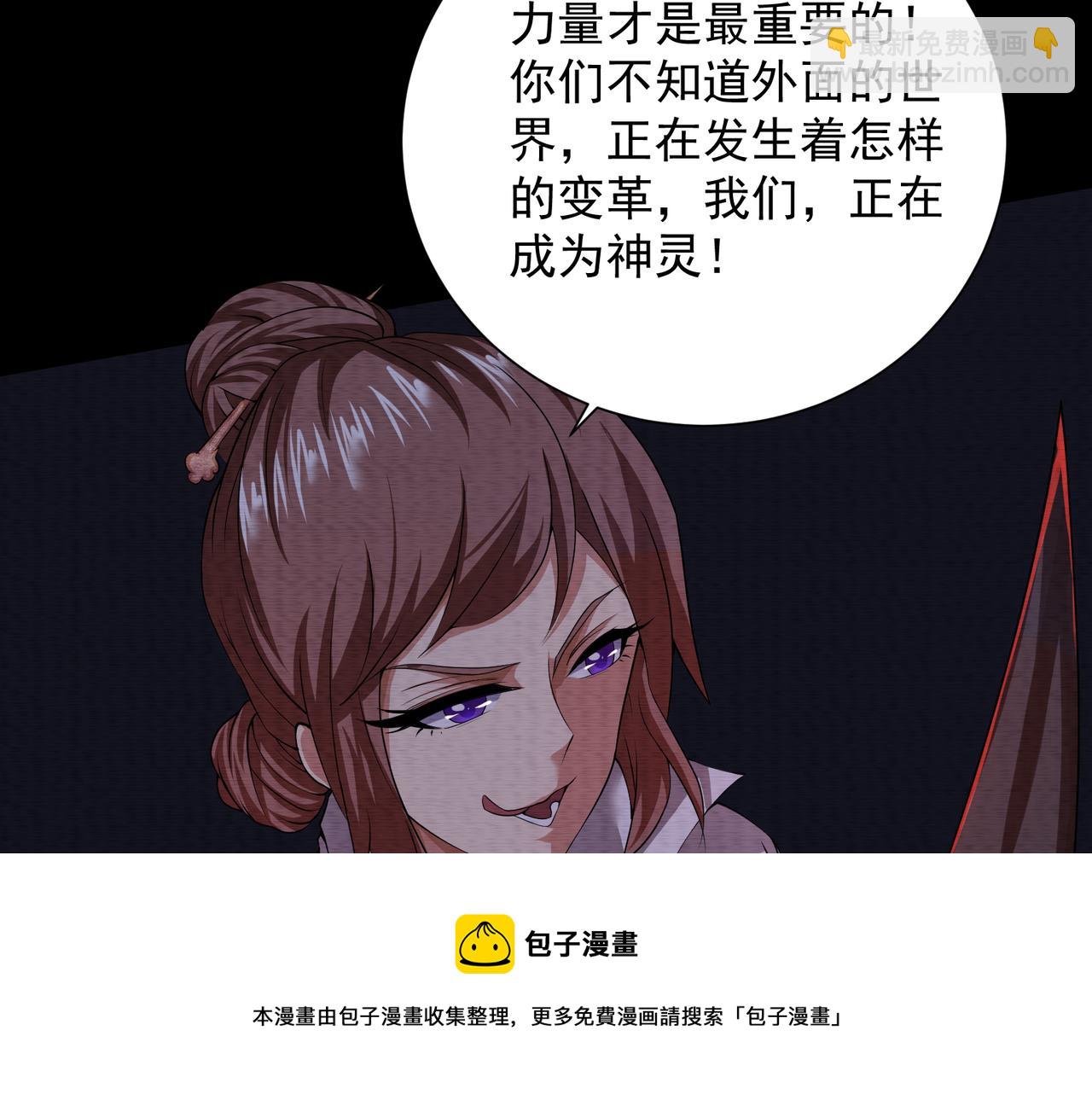 第22话 我有个计划(1/2)-第22话