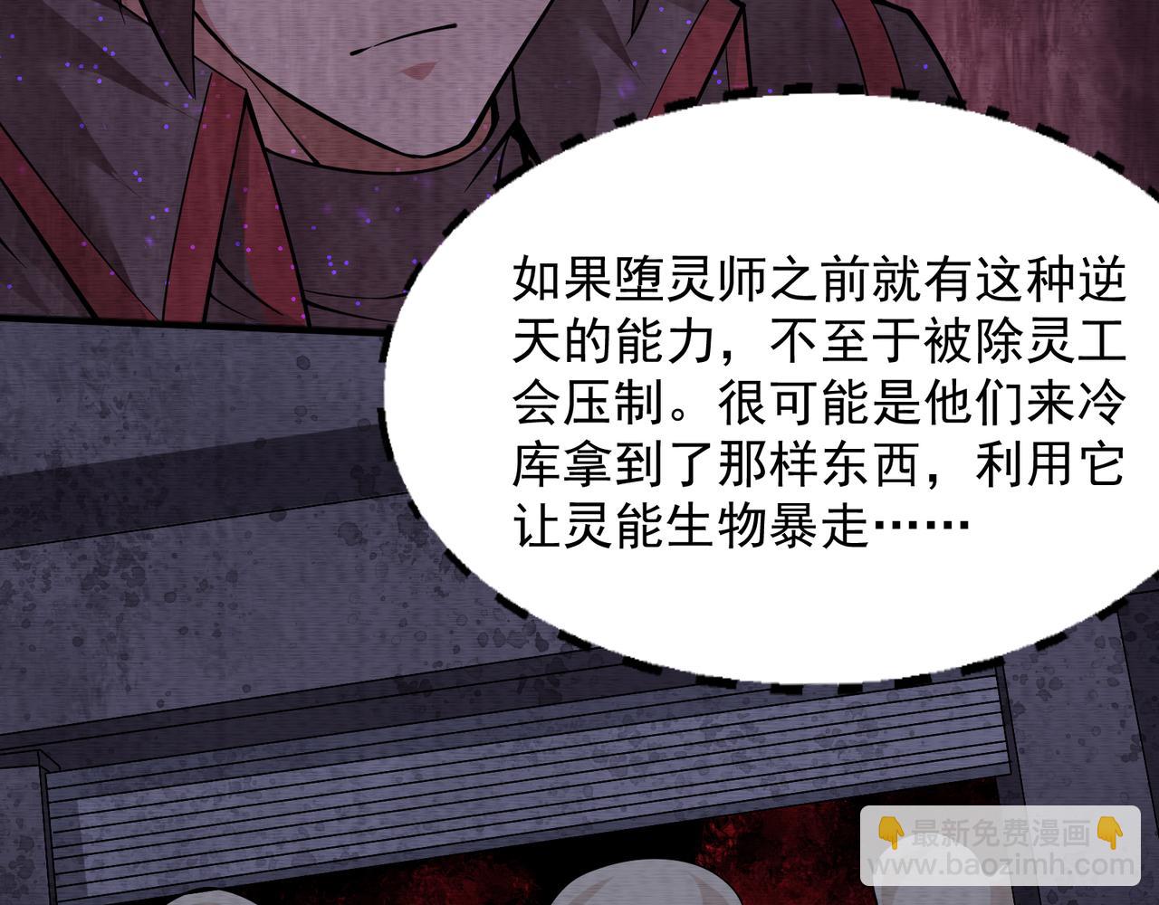 第22话 我有个计划(1/2)-第22话