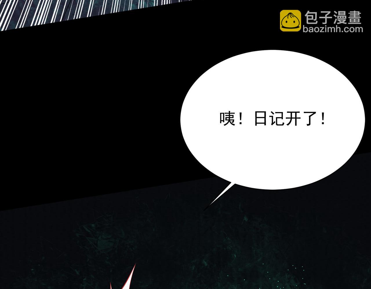 第24话 诡异敲门声(1/3)-第24话