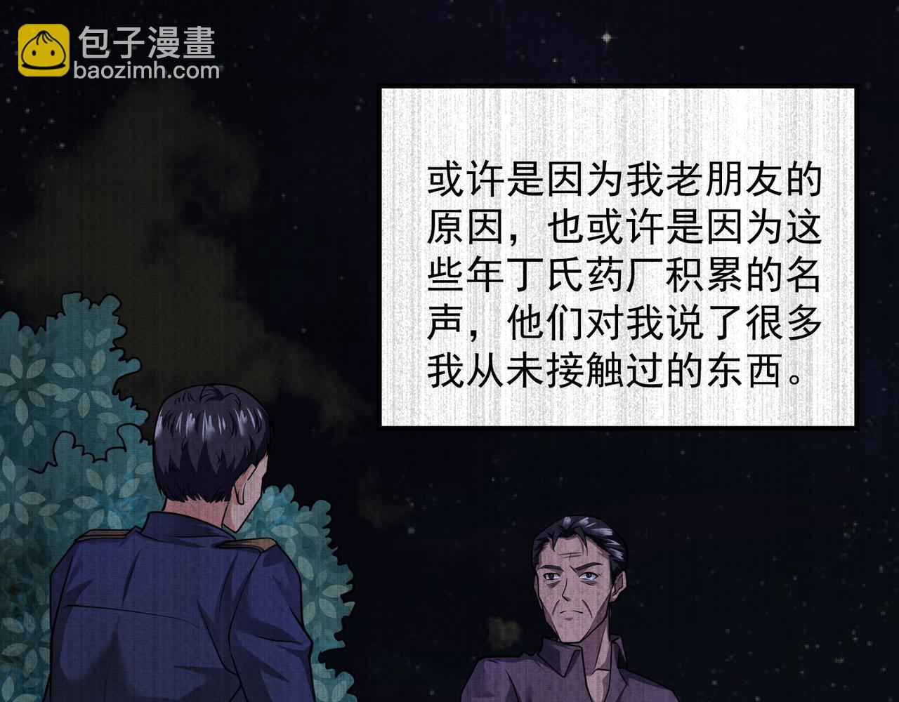 第24话 诡异敲门声(1/3)-第24话