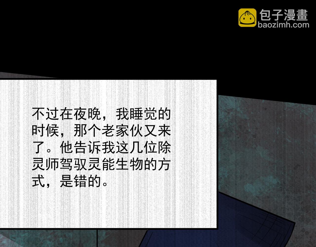 第24话 诡异敲门声(1/3)-第24话