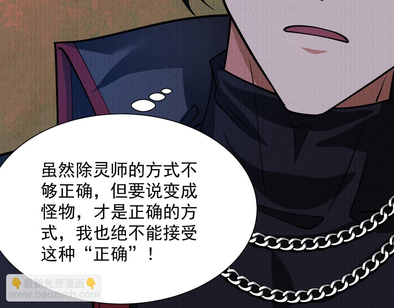 第24话 诡异敲门声(1/3)-第24话