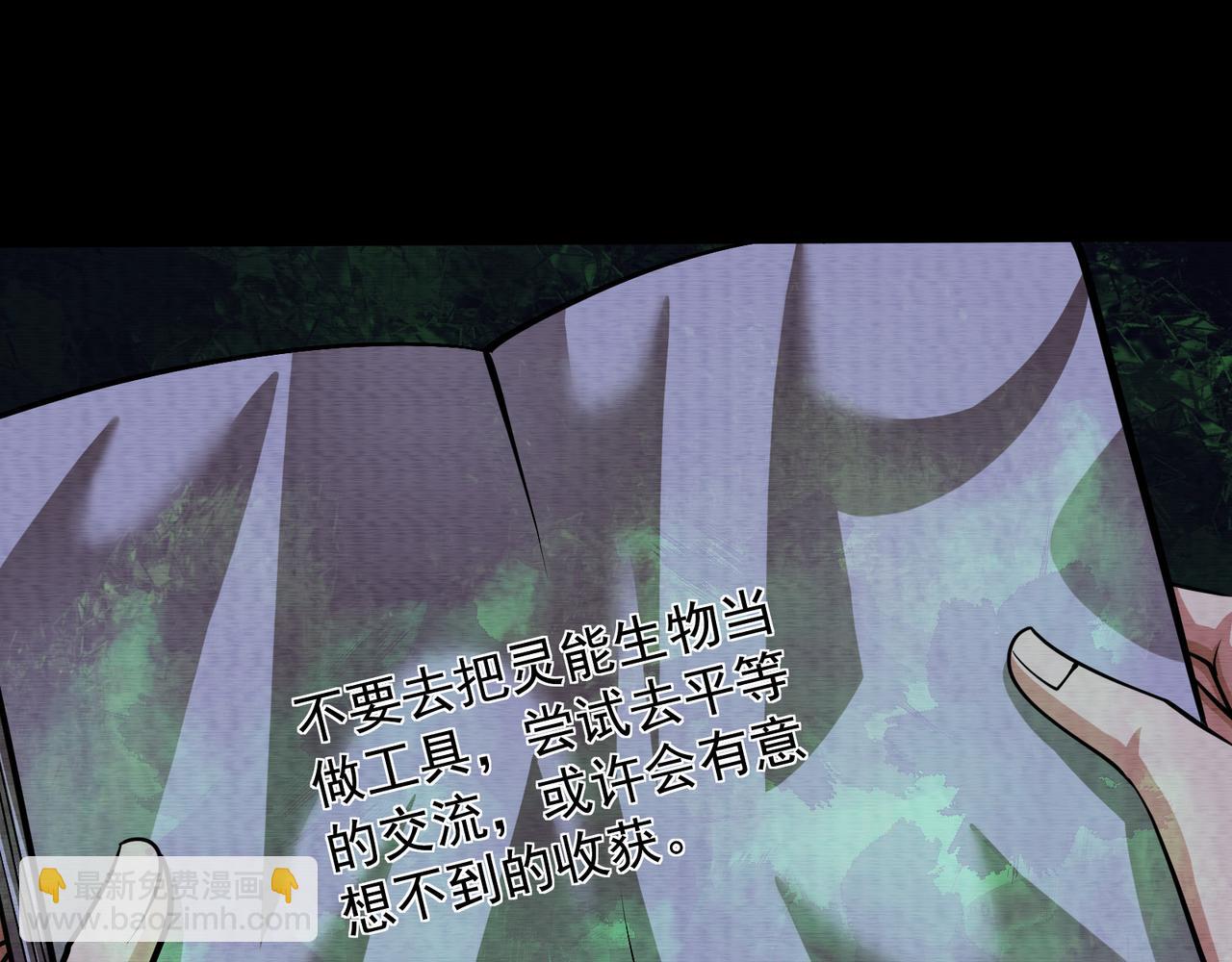 我在黃泉有座房 - 第24話 詭異敲門聲(1/3) - 8