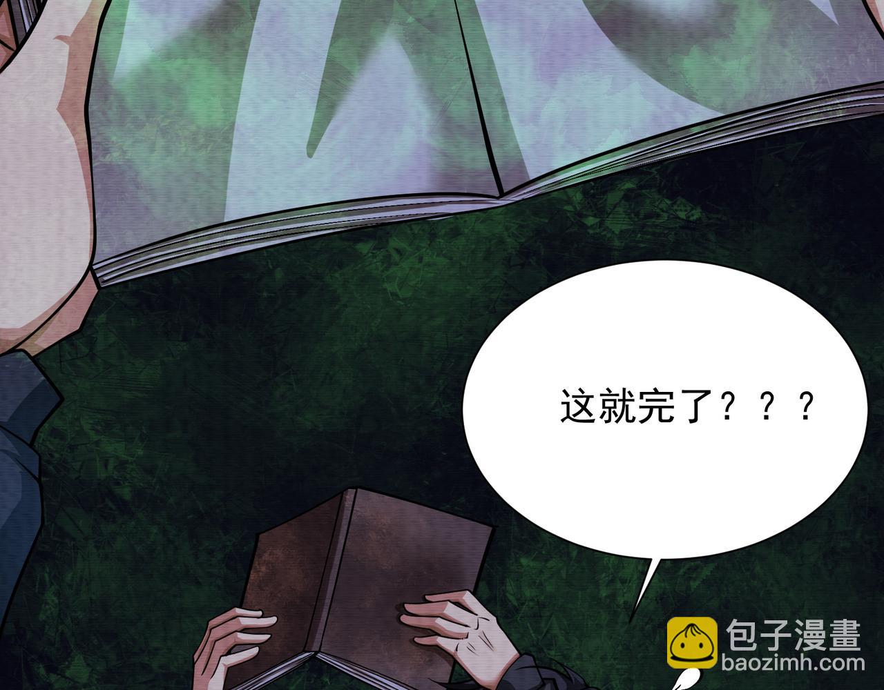 第24话 诡异敲门声(1/3)-第24话