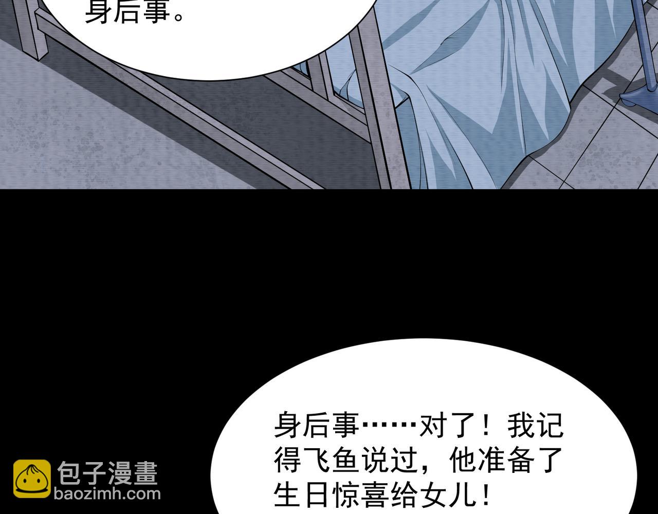 第26话 亡者复苏(1/3)-第26话