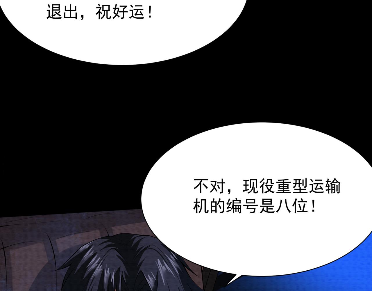 第28话：画中怪物(1/3)-第28话