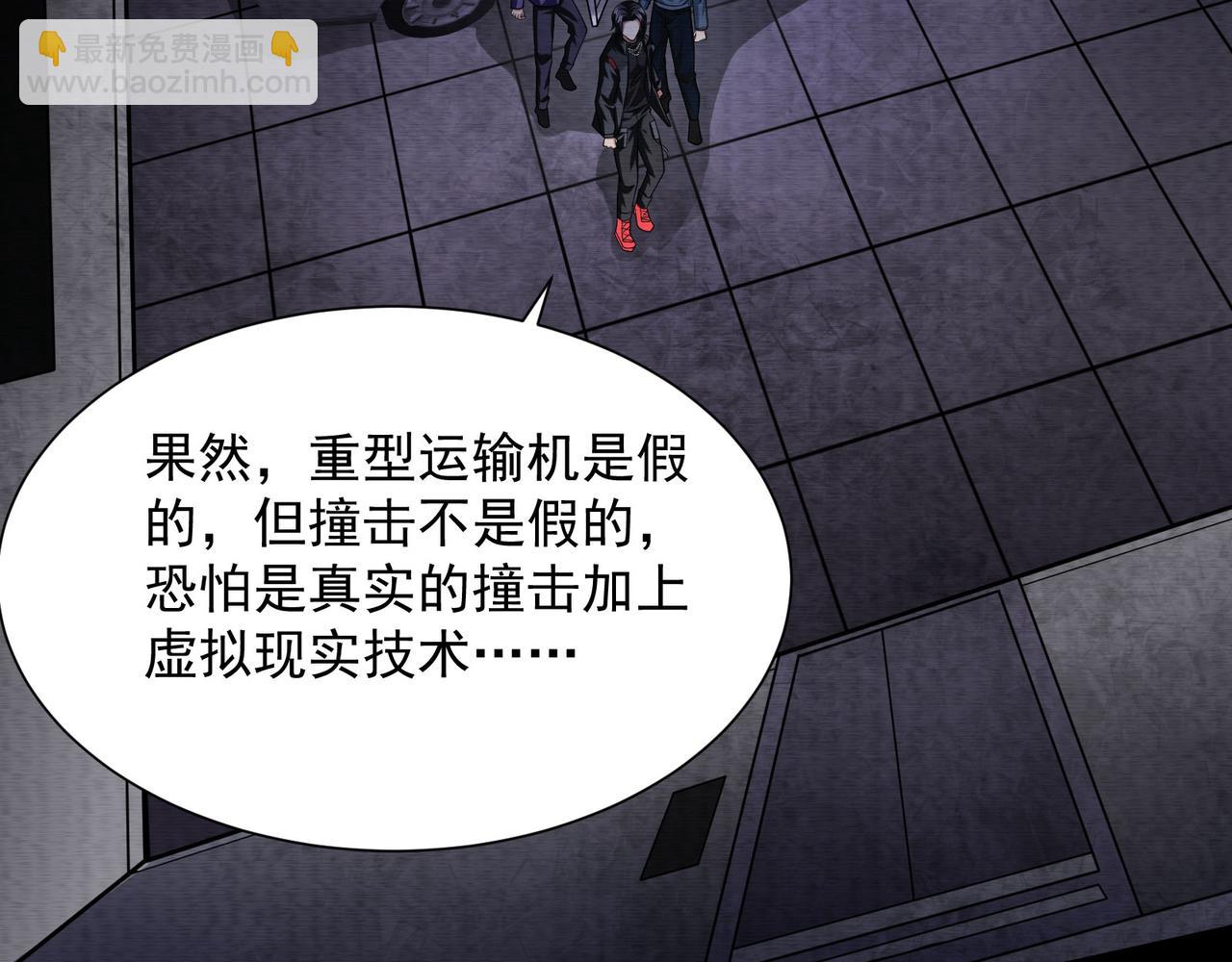 第28话：画中怪物(1/3)-第28话