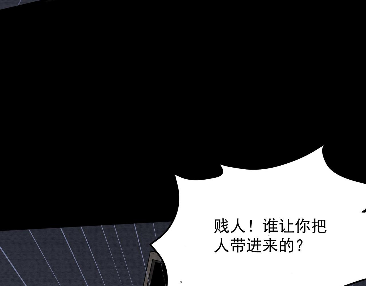 我在黃泉有座房 - 第30話：想要守護的心(1/3) - 5