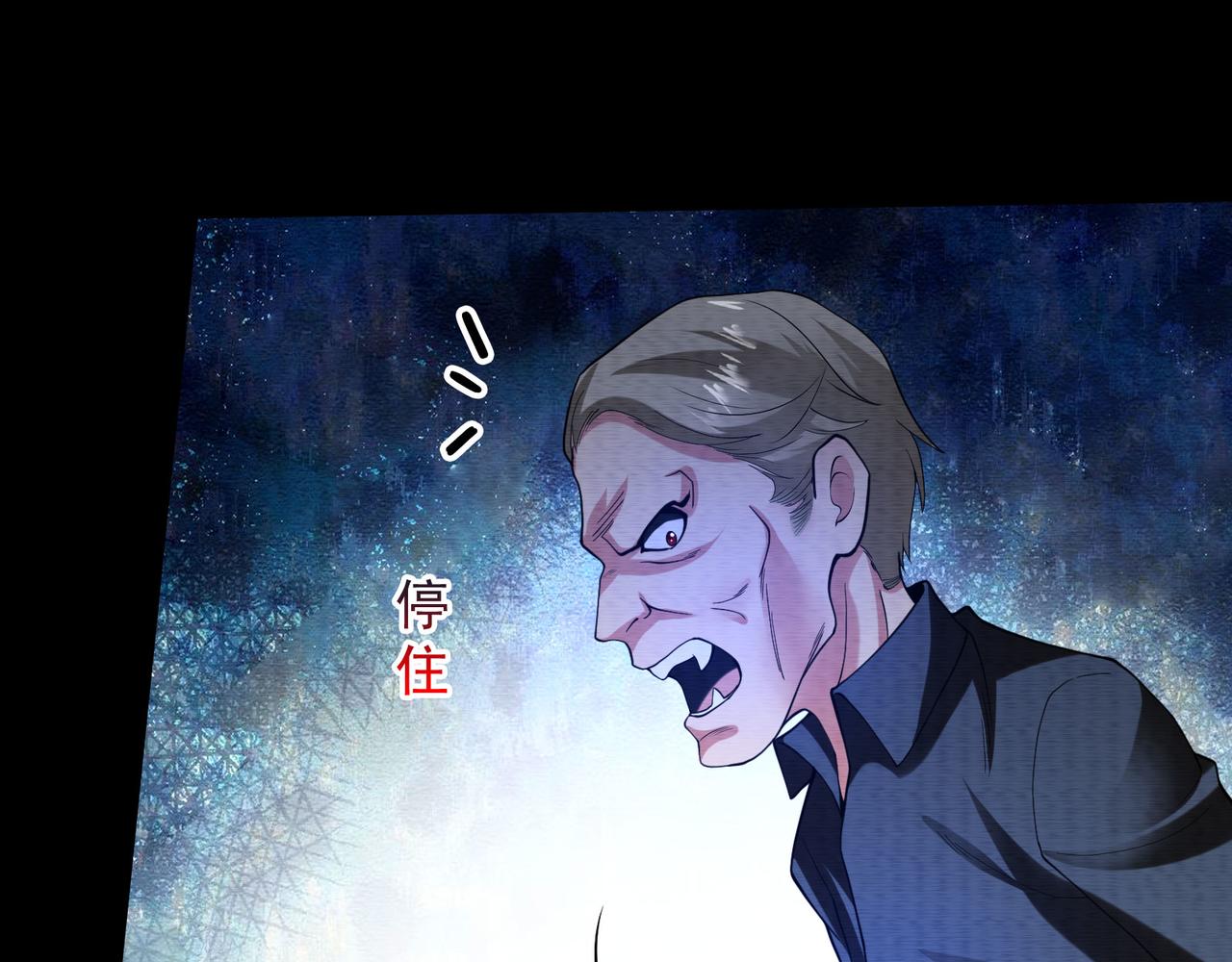 我在黃泉有座房 - 第30話：想要守護的心(1/3) - 1