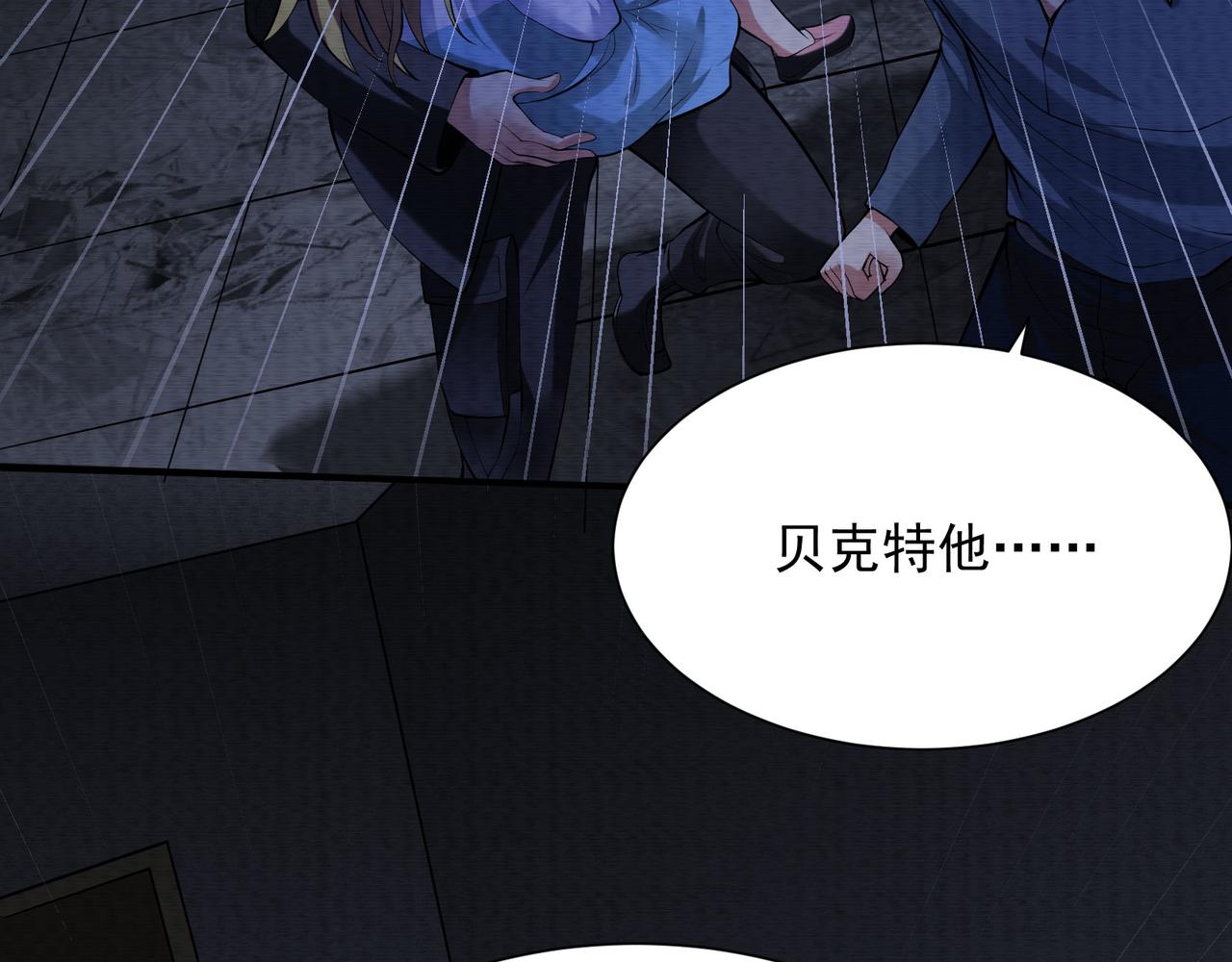 我在黃泉有座房 - 第30話：想要守護的心(1/3) - 6