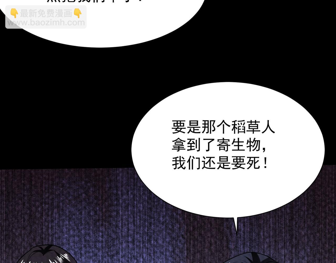 我在黄泉有座房 - 第30话：想要守护的心(2/3) - 6