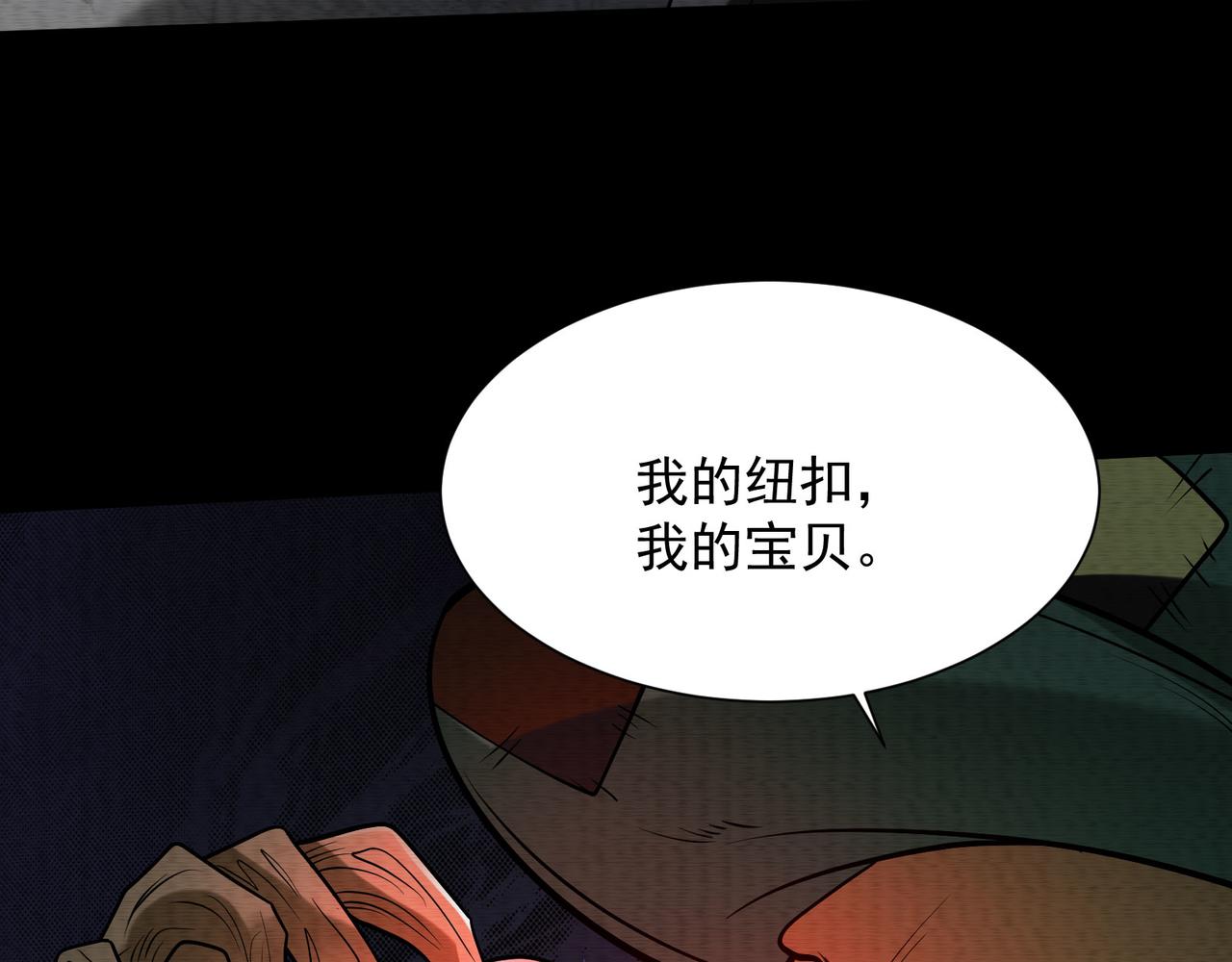 我在黃泉有座房 - 第30話：想要守護的心(2/3) - 6