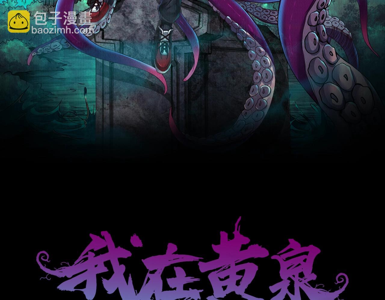 第4话 神秘紫珠(1/3)-第4话