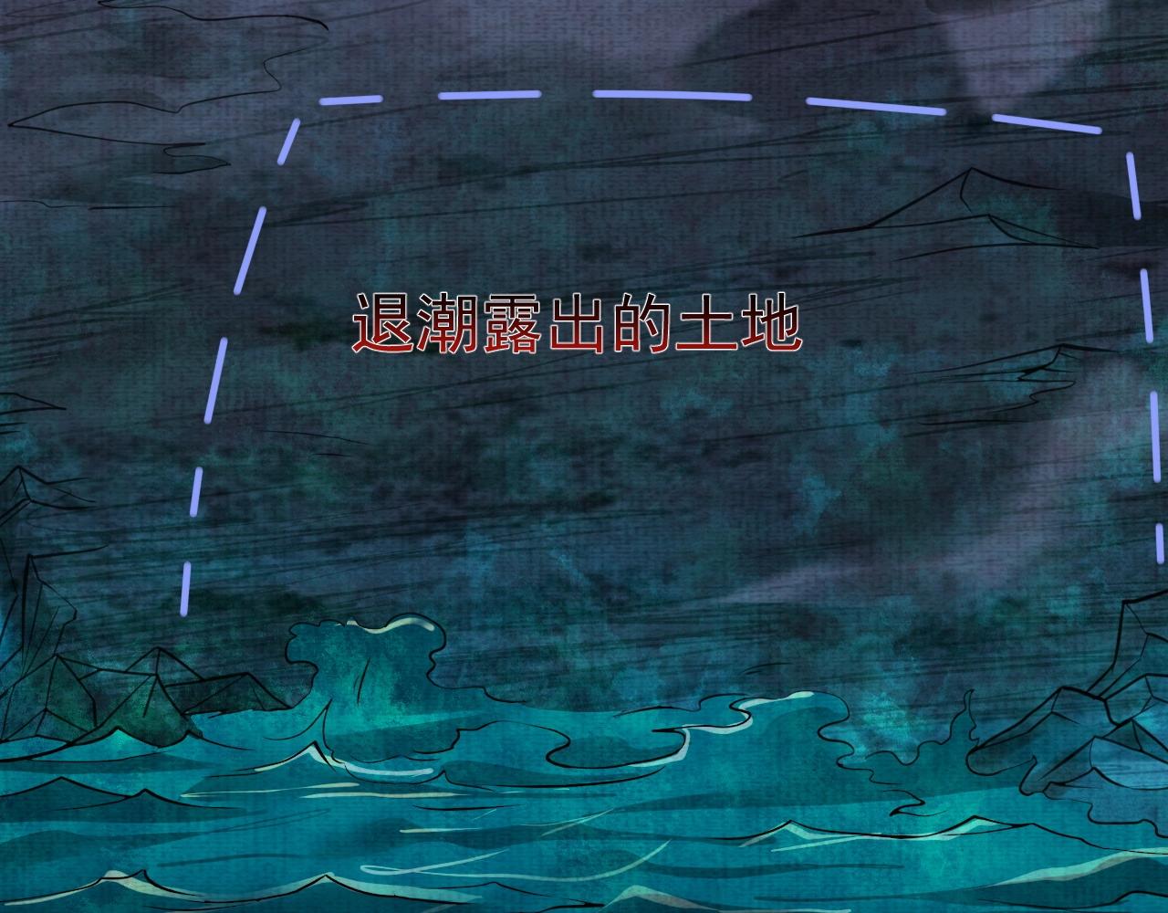 我在黃泉有座房 - 第4話 神秘紫珠(1/3) - 4