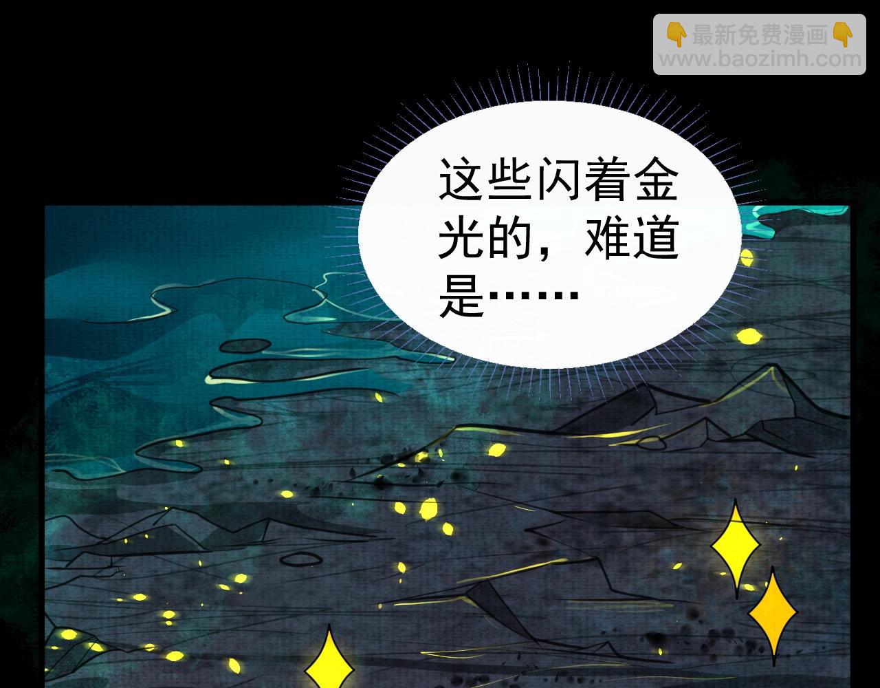 第4话 神秘紫珠(1/3)-第4话