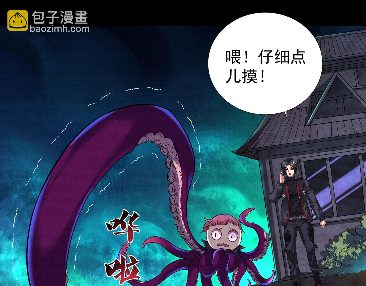 第4话 神秘紫珠(1/3)-第4话