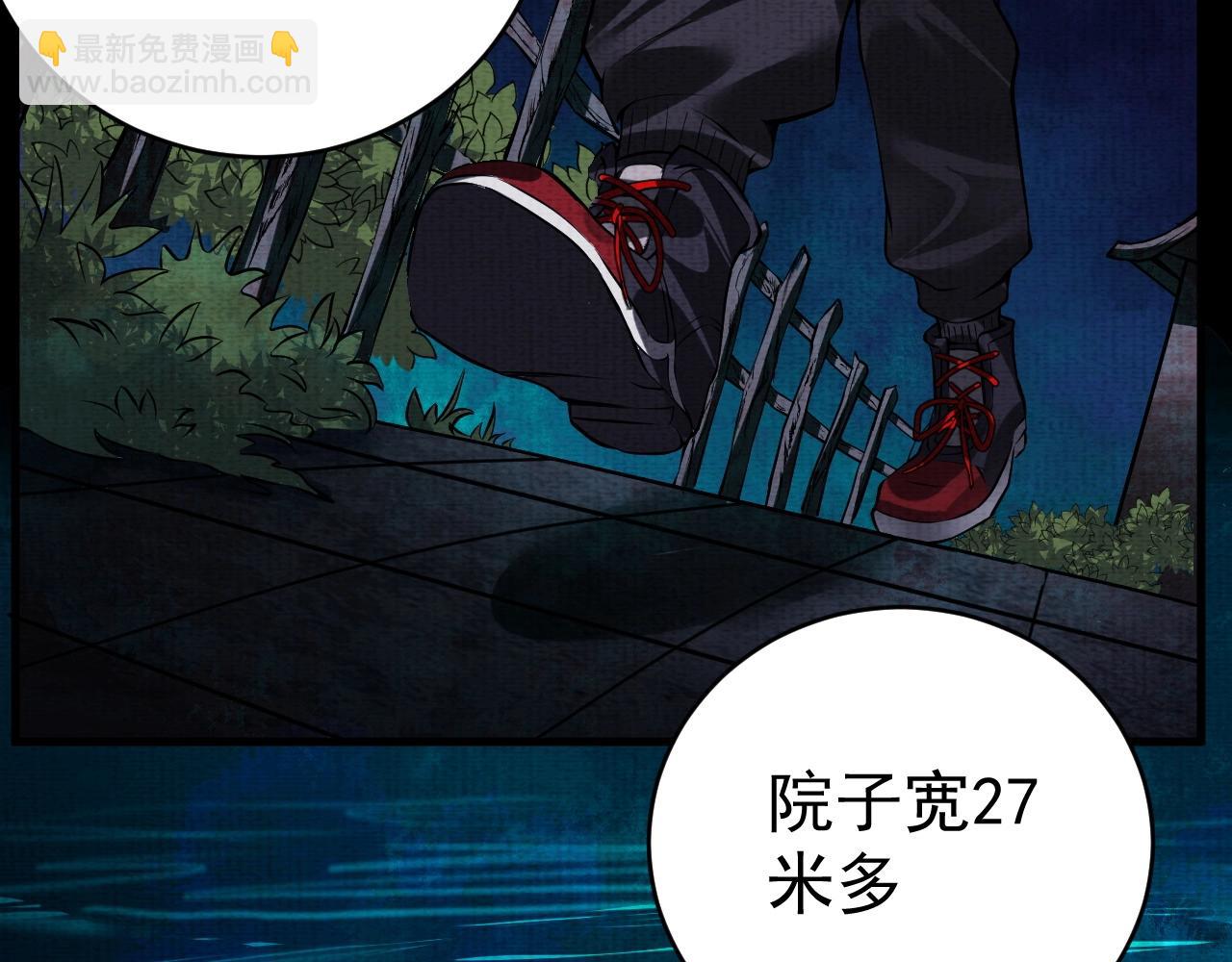 第4话 神秘紫珠(1/3)-第4话