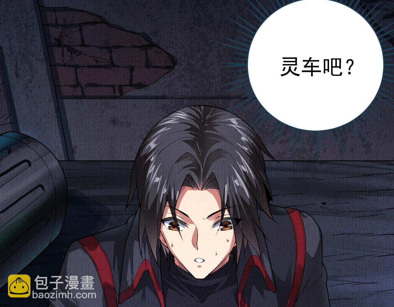 第2话 我的黄泉海景房？(1/4)-第2话