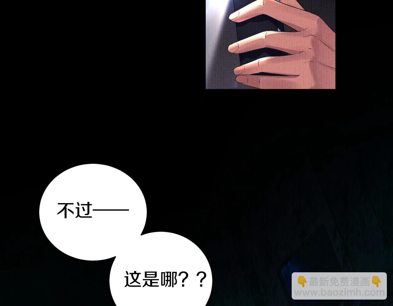 第2话 我的黄泉海景房？(1/4)-第2话