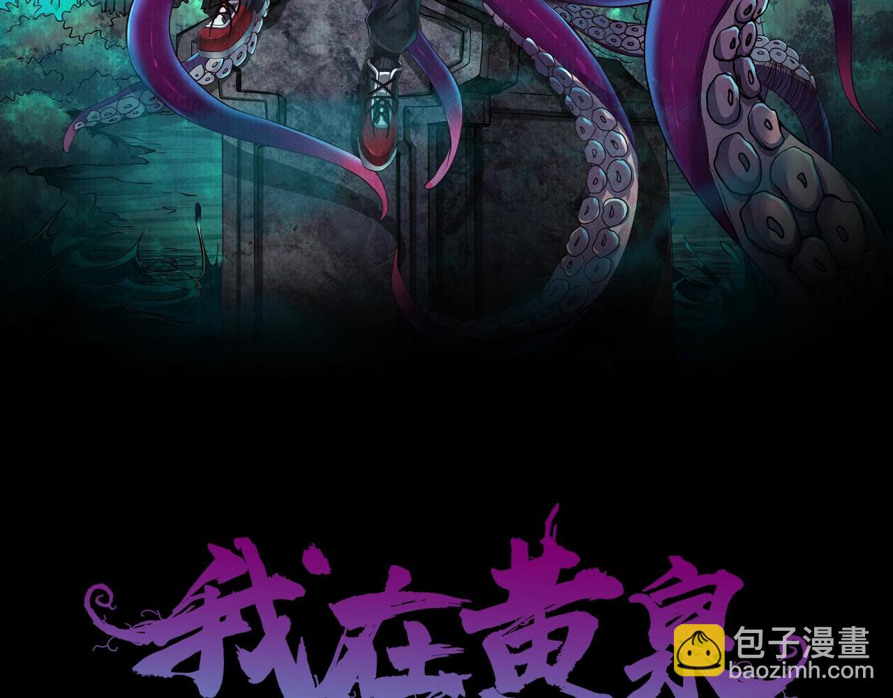 第2话 我的黄泉海景房？(1/4)-第2话