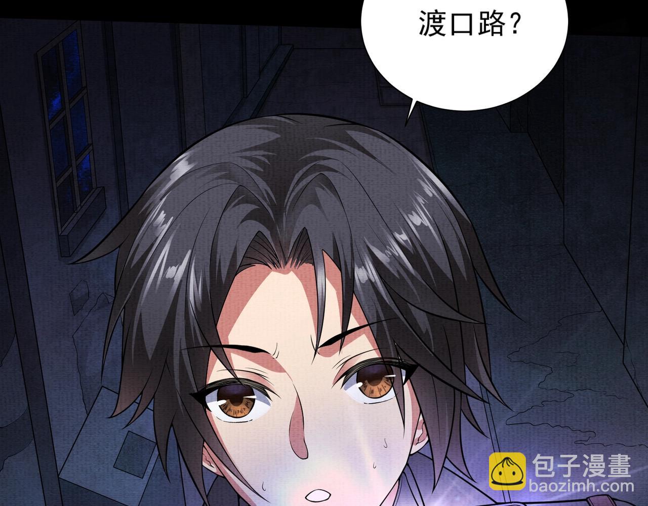 第2话 我的黄泉海景房？(1/4)-第2话